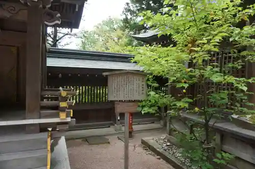 櫻山八幡宮の建物その他