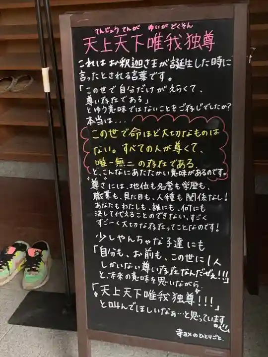 宗光寺のその他建物