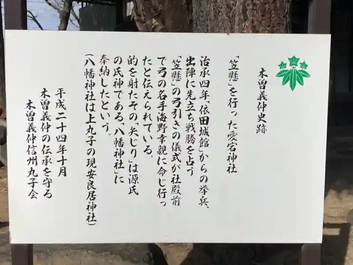 愛宕神社(長野県)