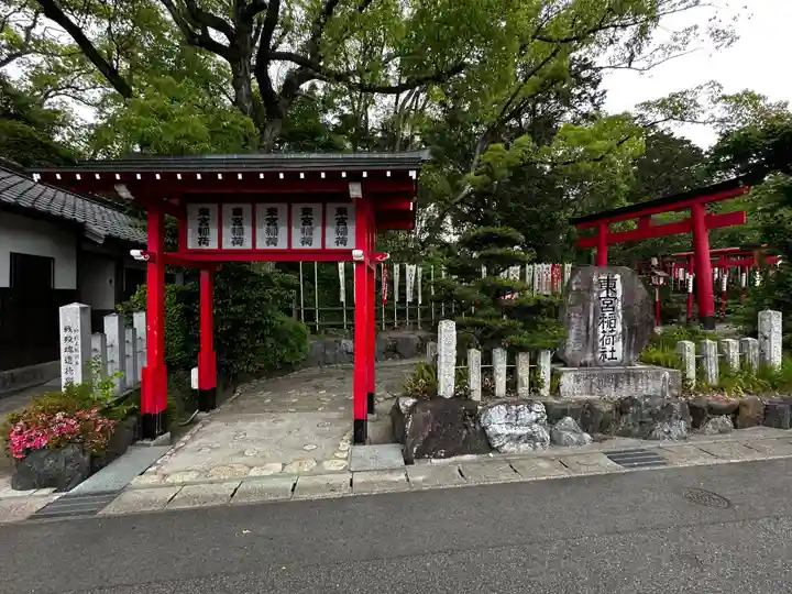 成海神社(愛知県)