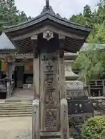 宝珠山 立石寺(山形県)