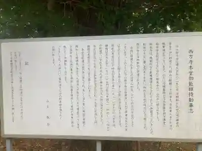 横浜　西方寺(神奈川県)