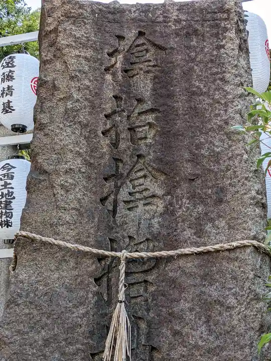 サムハラ神社のその他建物