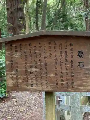 鹿島神宮のその他建物