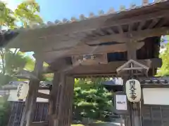 伊勢の国 四天王寺の山門