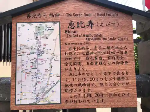 西宮神社の{uncategorized: "未分類", other: "その他", undefined: "問題あり", building: "その他建物", grave: "お墓", sacred_gate: "鳥居", guardian: "狛犬", statue: "像", buddha: "仏像", history: "歴史", nature: "自然", garden: "庭園", animal: "動物", pagoda: "塔", temizu: "手水舎", mountain_gate: "山門・神門", sanctuary: "本殿・本堂", subordinate: "末社・摂社", art: "芸術", scenery: "景色", jizo: "地蔵", ema: "絵馬", goshuin: "御朱印", omikuji: "おみくじ", items: "授与品その他", amulet: "お守り", goshuincho: "御朱印帳", eats: "食事", festival: "お祭り", votive_dance: "神楽", shichigosan: "七五三参", wedding: "結婚式", experience: "体験その他", initially: "初詣", around: "周辺", anti_infection: "感染症対策"}