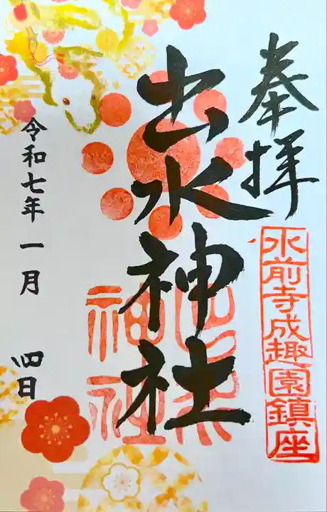 出水神社(熊本県)