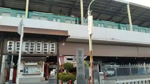 萱島神社(大阪府)