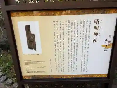 晴明神社(京都府)