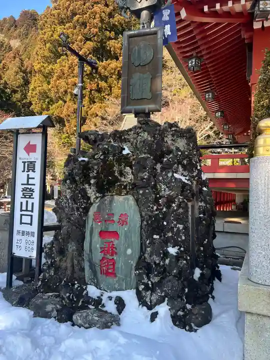 大山阿夫利神社のその他建物
