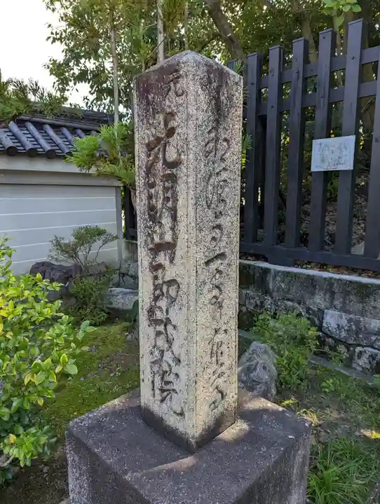 即成院(京都府)