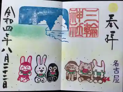 みんなでスイカ🍉