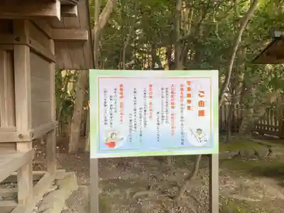 砥鹿神社（里宮）(愛知県)