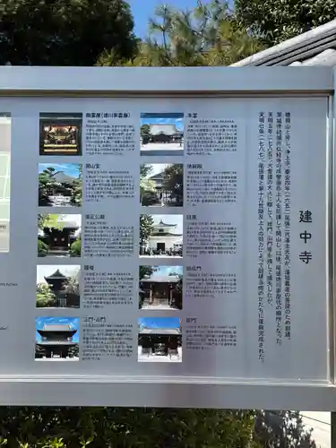 建中寺(愛知県)