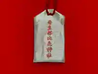 丹生都比売神社(和歌山県)