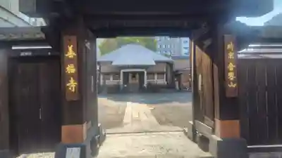 善福寺(東京都)