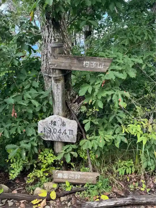 新倉富士浅間神社(山梨県)