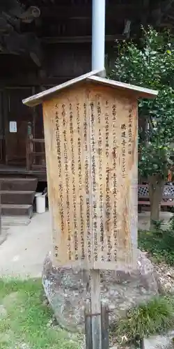 徳蓮寺の建物その他