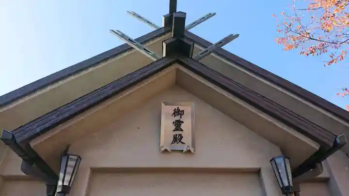 神道大教院の本殿・本堂