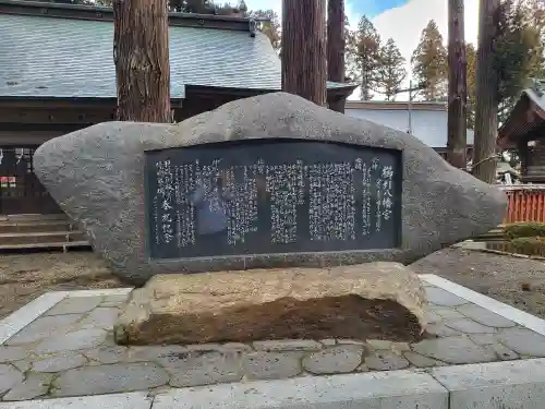 櫛引八幡宮(青森県)