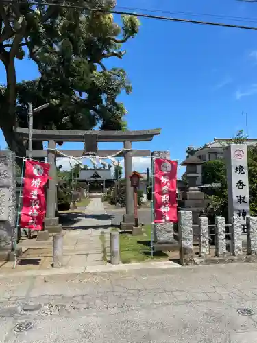境香取神社(茨城県)
