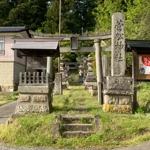 菅舩神社の鳥居