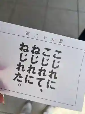 清洲山王宮　日吉神社(愛知県)