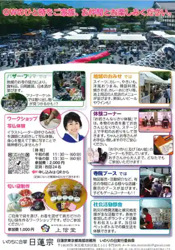 妙経寺(東京都)