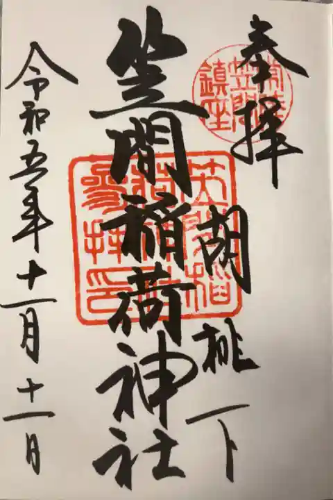 仕事の成功を祈願に立ち寄りました。