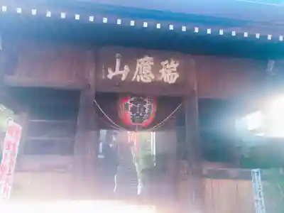 弘明寺の山門・神門
