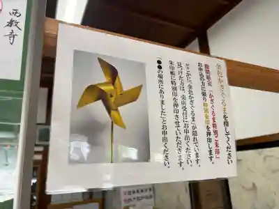 西教寺の{uncategorized: "未分類", other: "その他", undefined: "問題あり", building: "その他建物", grave: "お墓", sacred_gate: "鳥居", guardian: "狛犬", statue: "像", buddha: "仏像", history: "歴史", nature: "自然", garden: "庭園", animal: "動物", pagoda: "塔", temizu: "手水舎", mountain_gate: "山門・神門", sanctuary: "本殿・本堂", subordinate: "末社・摂社", art: "芸術", scenery: "景色", jizo: "地蔵", ema: "絵馬", goshuin: "御朱印", omikuji: "おみくじ", items: "授与品その他", amulet: "お守り", goshuincho: "御朱印帳", eats: "食事", festival: "お祭り", votive_dance: "神楽", shichigosan: "七五三参", wedding: "結婚式", experience: "体験その他", initially: "初詣", around: "周辺", anti_infection: "感染症対策"}