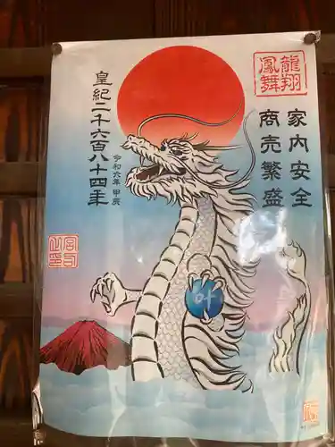 上高野神社(埼玉県)