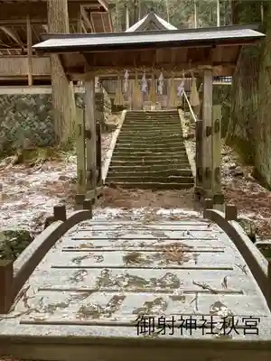 御射神社秋宮(長野県)