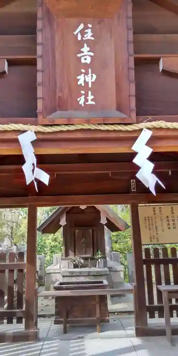 難波大社 生國魂神社(大阪府)