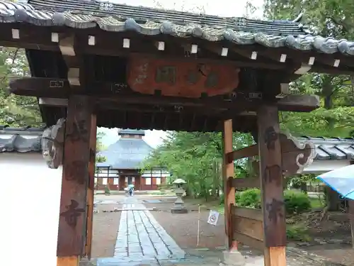 長國寺の山門