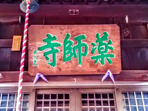 薬師寺のその他建物