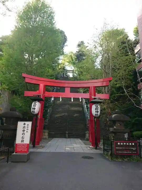 愛宕神社の鳥居
