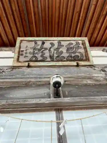 洞寿院(滋賀県)