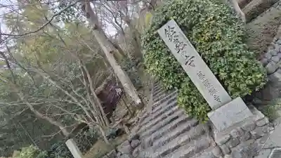 華厳寺(鈴虫寺)(京都府)