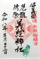 義經神社の{uncategorized: "未分類", other: "その他", undefined: "問題あり", building: "その他建物", grave: "お墓", sacred_gate: "鳥居", guardian: "狛犬", statue: "像", buddha: "仏像", history: "歴史", nature: "自然", garden: "庭園", animal: "動物", pagoda: "塔", temizu: "手水舎", mountain_gate: "山門・神門", sanctuary: "本殿・本堂", subordinate: "末社・摂社", art: "芸術", scenery: "景色", jizo: "地蔵", ema: "絵馬", goshuin: "御朱印", omikuji: "おみくじ", items: "授与品その他", amulet: "お守り", goshuincho: "御朱印帳", eats: "食事", festival: "お祭り", votive_dance: "神楽", shichigosan: "七五三参", wedding: "結婚式", experience: "体験その他", initially: "初詣", around: "周辺", anti_infection: "感染症対策"}