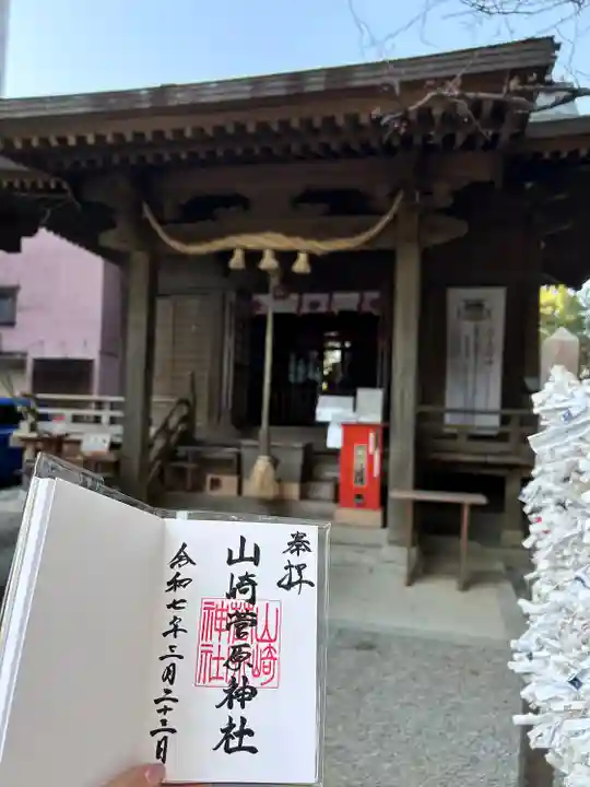 山崎菅原神社(熊本県)