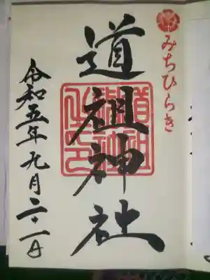 石清尾八幡宮(香川県)