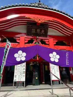 大須観音 (北野山真福寺宝生院)の{uncategorized: "未分類", other: "その他", undefined: "問題あり", building: "その他建物", grave: "お墓", sacred_gate: "鳥居", guardian: "狛犬", statue: "像", buddha: "仏像", history: "歴史", nature: "自然", garden: "庭園", animal: "動物", pagoda: "塔", temizu: "手水舎", mountain_gate: "山門・神門", sanctuary: "本殿・本堂", subordinate: "末社・摂社", art: "芸術", scenery: "景色", jizo: "地蔵", ema: "絵馬", goshuin: "御朱印", omikuji: "おみくじ", items: "授与品その他", amulet: "お守り", goshuincho: "御朱印帳", eats: "食事", festival: "お祭り", votive_dance: "神楽", shichigosan: "七五三参", wedding: "結婚式", experience: "体験その他", initially: "初詣", around: "周辺", anti_infection: "感染症対策"}