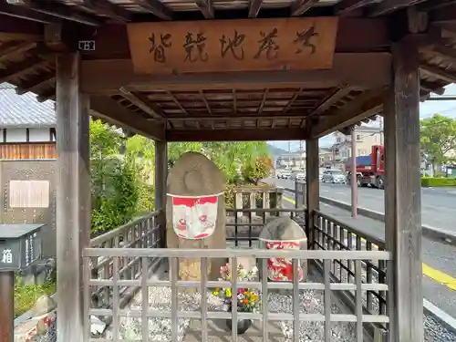 背くらべ地蔵(滋賀県)