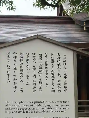 明治神宮の{uncategorized: "未分類", other: "その他", undefined: "問題あり", building: "その他建物", grave: "お墓", sacred_gate: "鳥居", guardian: "狛犬", statue: "像", buddha: "仏像", history: "歴史", nature: "自然", garden: "庭園", animal: "動物", pagoda: "塔", temizu: "手水舎", mountain_gate: "山門・神門", sanctuary: "本殿・本堂", subordinate: "末社・摂社", art: "芸術", scenery: "景色", jizo: "地蔵", ema: "絵馬", goshuin: "御朱印", omikuji: "おみくじ", items: "授与品その他", amulet: "お守り", goshuincho: "御朱印帳", eats: "食事", festival: "お祭り", votive_dance: "神楽", shichigosan: "七五三参", wedding: "結婚式", experience: "体験その他", initially: "初詣", around: "周辺", anti_infection: "感染症対策"}
