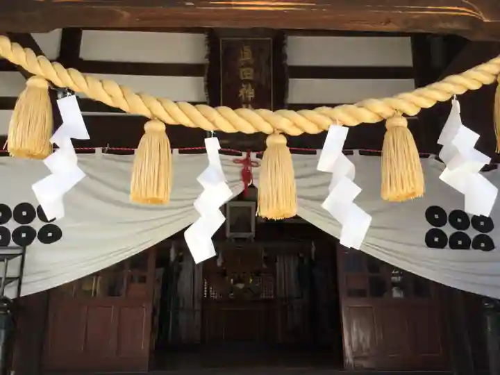 眞田神社(長野県)