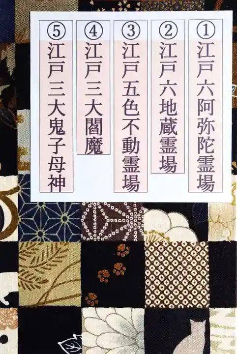 東禅寺(東京都)