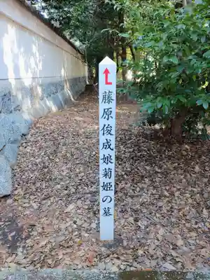 大宮神社のその他建物