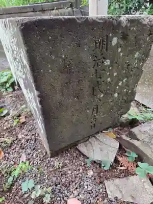 八雲神社(神奈川県)