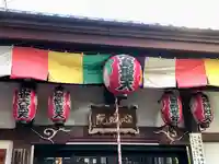 心城院(東京都)